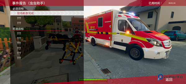 消防小队汉化版