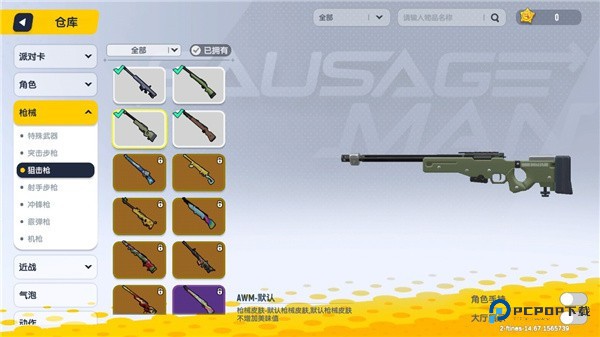 香肠派对国际服武器伤害值排行榜介绍6