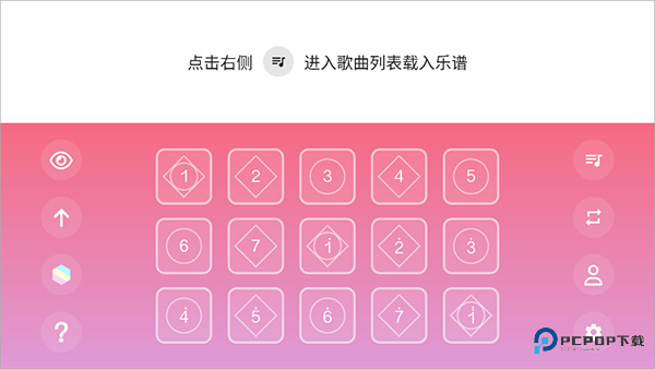 光遇乐谱官方正版下载v1.8.3最新版