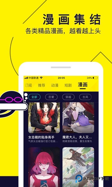 水母动漫2025最新版 v1.53.0.400 安卓版 0