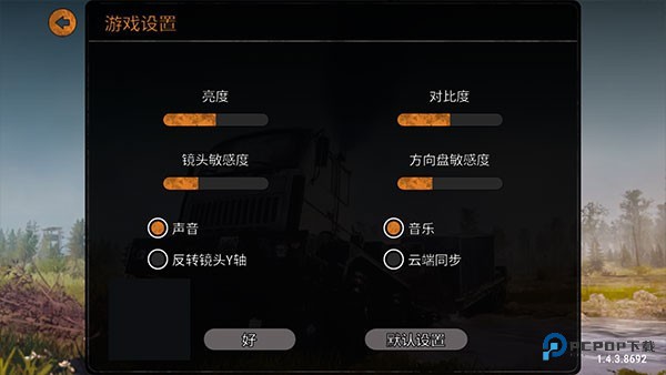 旋转轮胎雪地奔驰手机版游戏攻略1