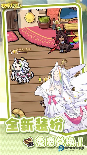 牧羊人之心内置mod菜单版v1.10.3