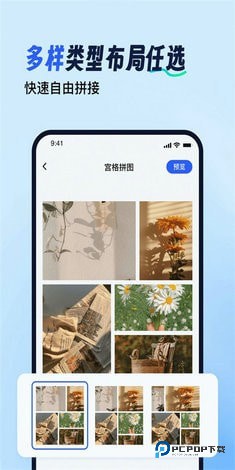 拼图工具箱手机版v1.0.0.0