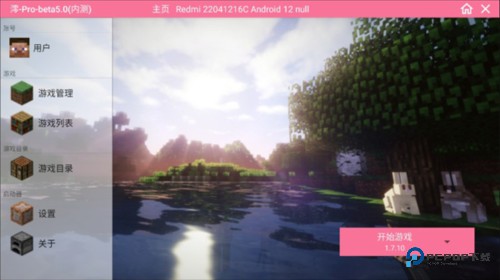 我的世界泰坦生物整合包图片3