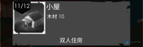 篝火2手机版