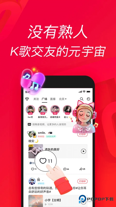 唱吧K歌手机版v12.38.2