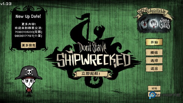 饥荒整合版v1.27.12.24