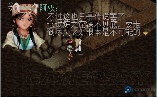 仙剑奇侠传98柔情篇完整版下载