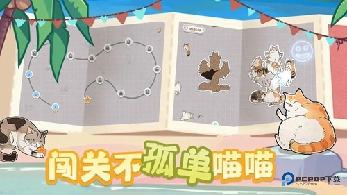 挤在一起的猫猫手机版v1.0