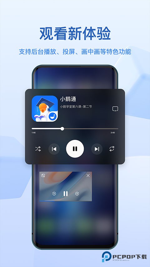 小鹅通学员版v5.18.8