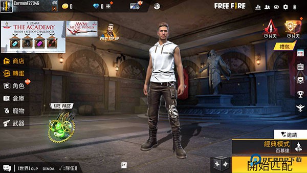 自由开火我要活下去国际服