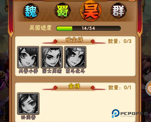 少年三国志怀旧版