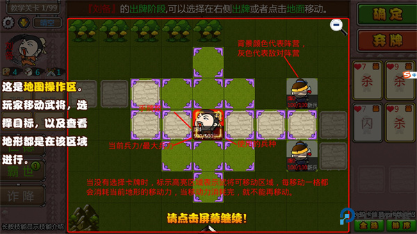 过关攒将手机版