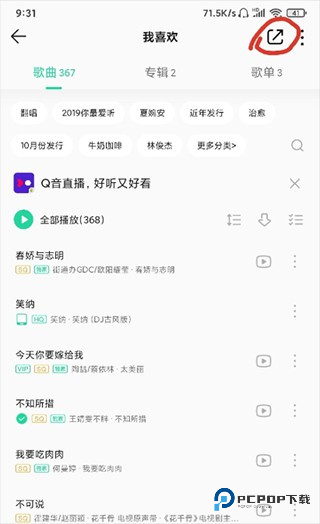 歌词适配最新版