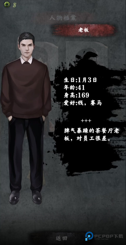 都市传说外卖全剧情版