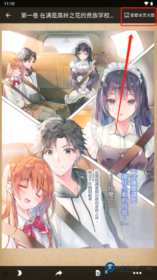 轻小说文库官方正版