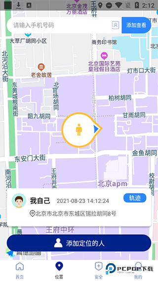 travelboast旅行地图手机版下载v1.5.2