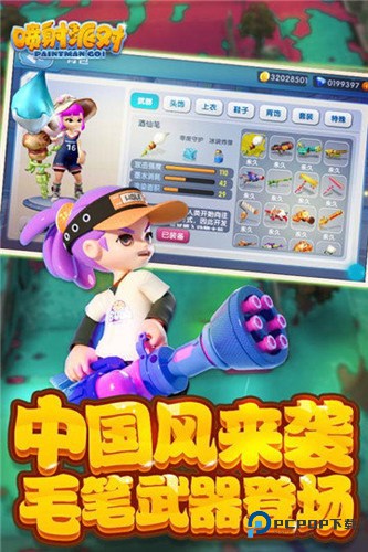喷射派对手机版v1.2.6