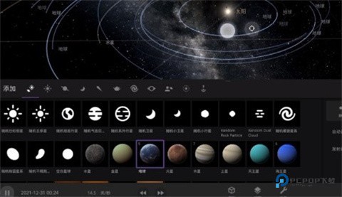 宇宙沙盘2汉化版