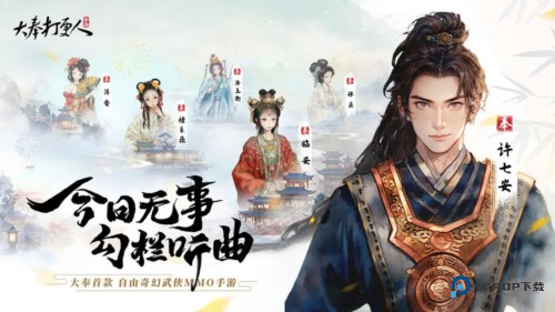 大奉打更人手机版v1.0.5.0