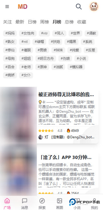 mudanAI手机版v1.0