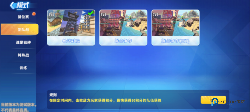 迷你战精英正式版