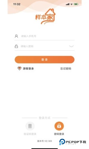 样本家官方正版下载v1.2.1