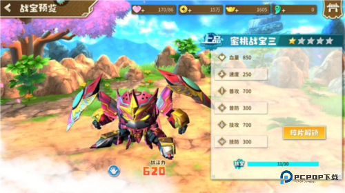 果宝无双公测版