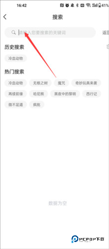 薯条漫画安卓汉化版5