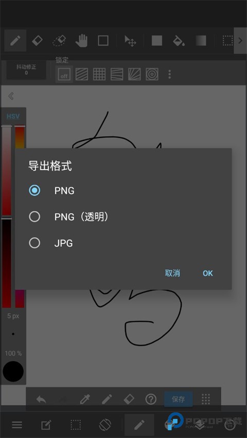 medibang paint手机版