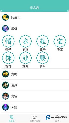 奇宝斋国际版v1.44