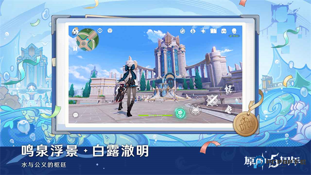 原神官方正版下载v5.7.0_33477673_33723678