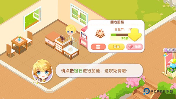 蛋糕物语官方正版