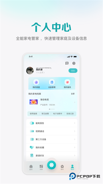 海信万能遥控器手机版v6.2.14.7