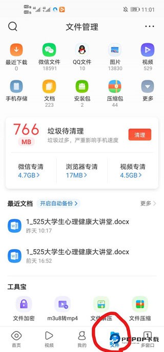 qq浏览器旧版本
