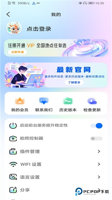 定位精灵官方正版v5.3.2x64