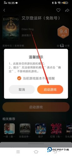 随乐游云游戏6
