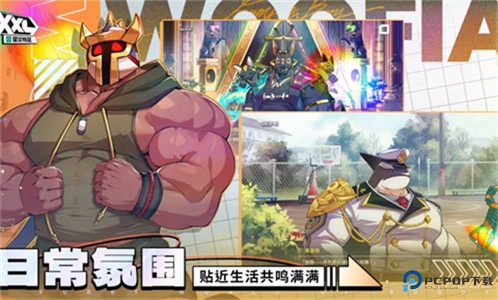 XXL猛汉特区中文版v1.4.0