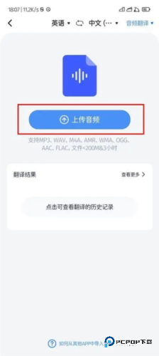 同声传译王2025官方正版