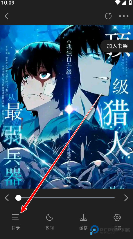 轻图馆漫画软件免费版