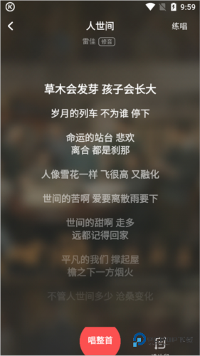 酷狗唱唱旧版本