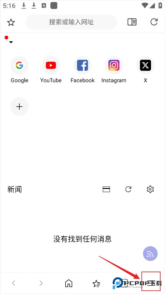 灵魂浏览器旧版本如何开启纯净模式1