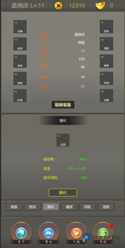 光明遗迹手机版v1.1