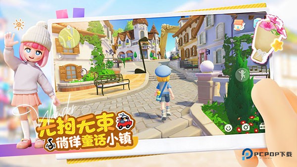 心动小镇国际服v0.3.5