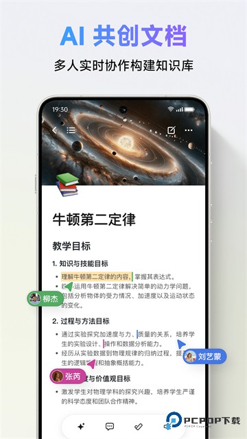 ClassIn中文版v6.0.4.49