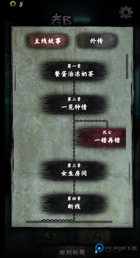 都市传说外卖全剧情版