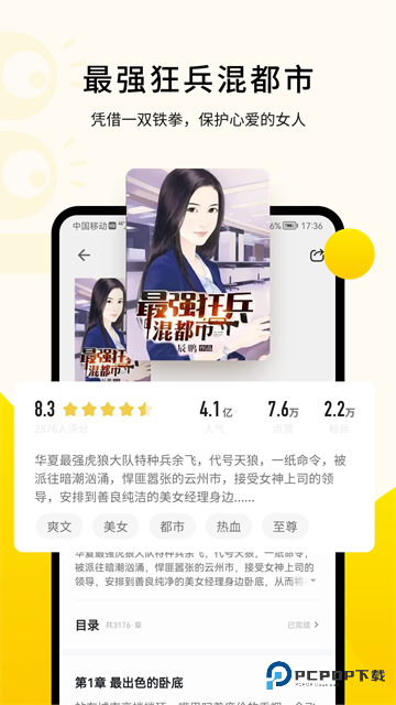 追读小说手机版v2.6.5