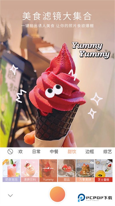 无他相机美颜官方正版下载