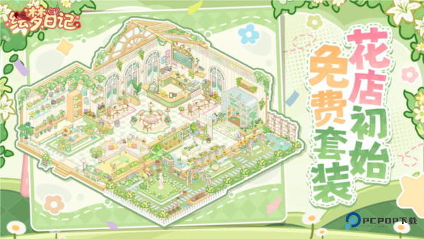 绘梦日记测试版v1.0.1