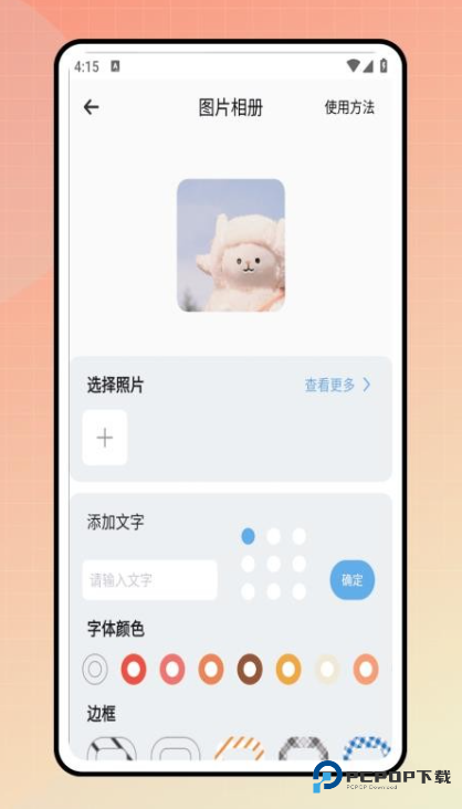 同步翻译手机版下载